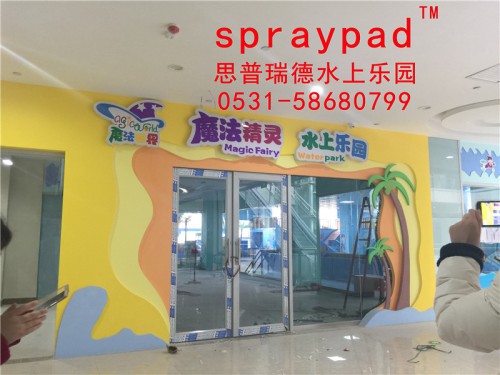 石家庄魔法精灵儿童水上乐园